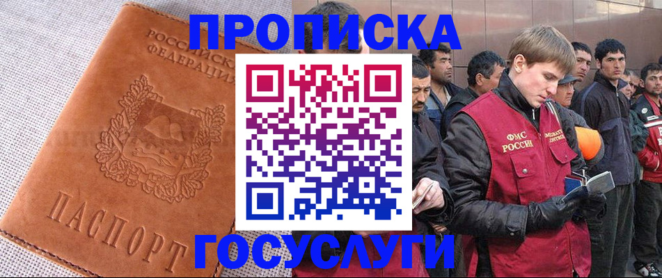 временная регистрация в квартире в Строителе